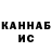 Бошки Шишки THC 21% Azim Kaflanov