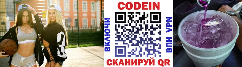 что такое наркотик  Дзержинск  Codein напиток Lean (лин) 