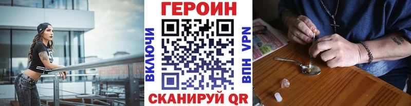наркотики  Дзержинск  Героин белый 