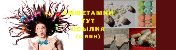 бутират Белокуриха