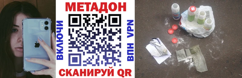 МЕТАДОН VHQ Дзержинск